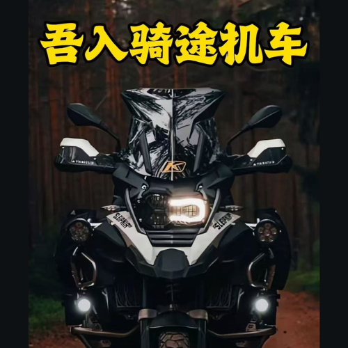 吾入骑途机车 - 许昌市摩托车租赁门店